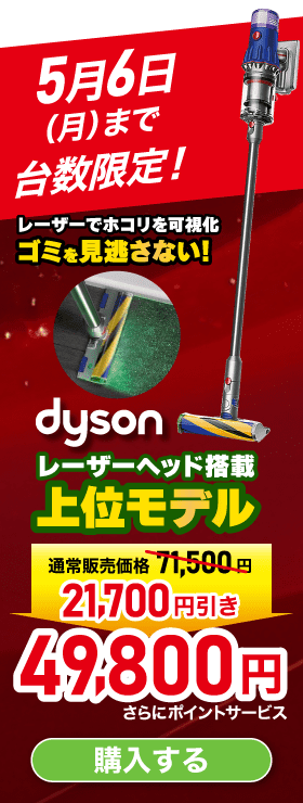 戴森（Dyson）特价